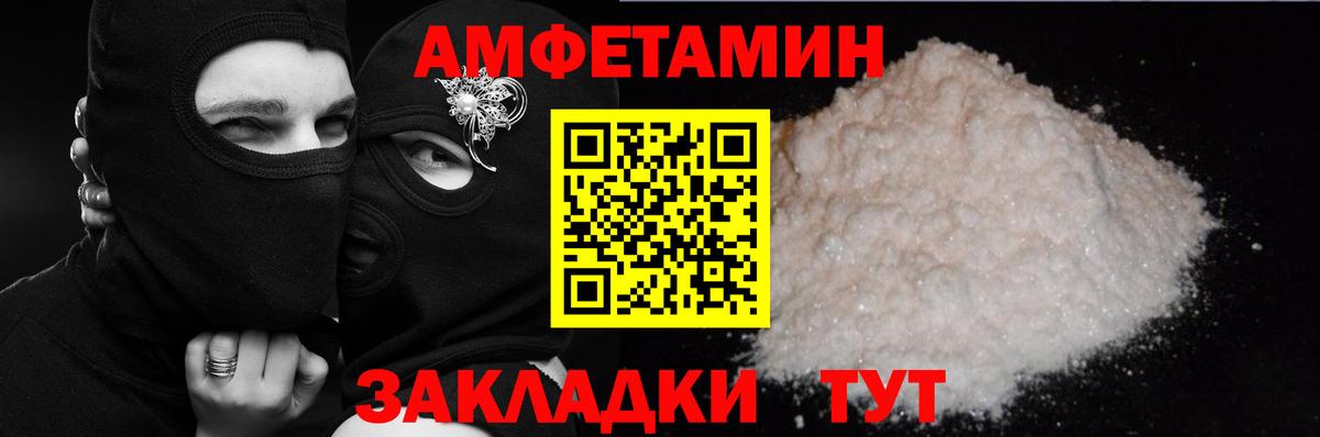 Аша  Amphetamine Розовый  АМФЕТАМИН  Вход с VPN 