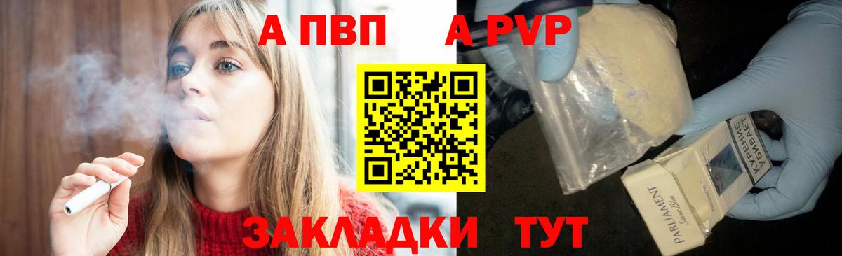 А ПВП Соль Аша