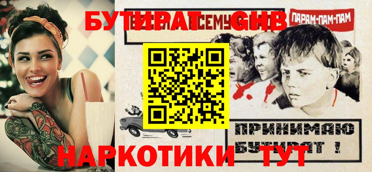 Аша  БУТИРАТ BDO  БУТИРАТ  Вход с VPN 