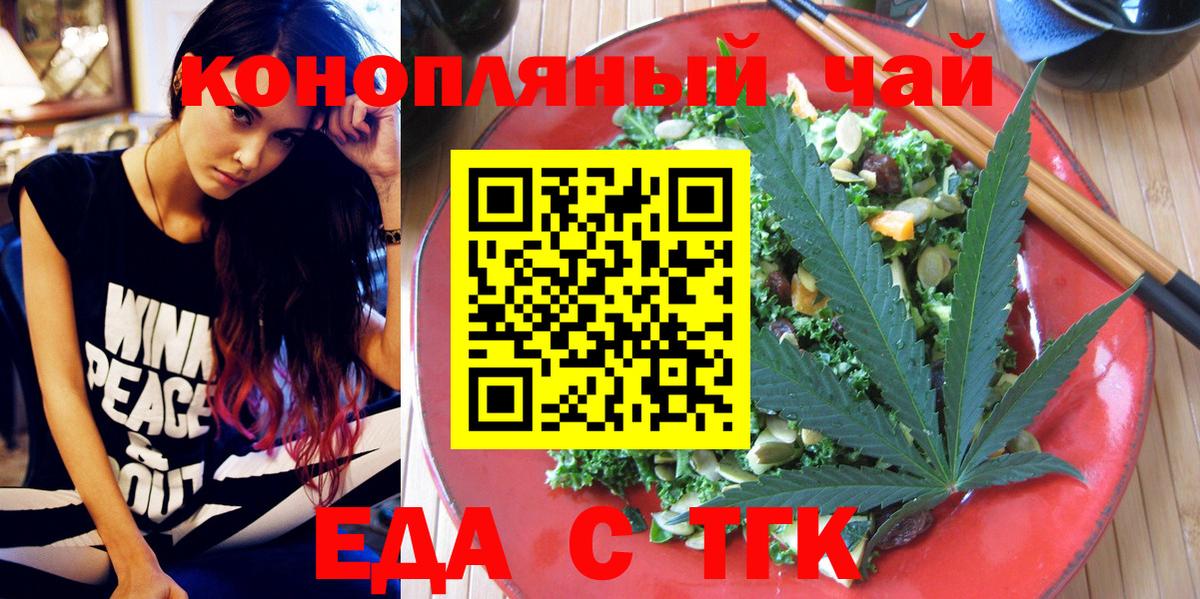 Печенье с ТГК марихуана  Вход с VPN  Аша 