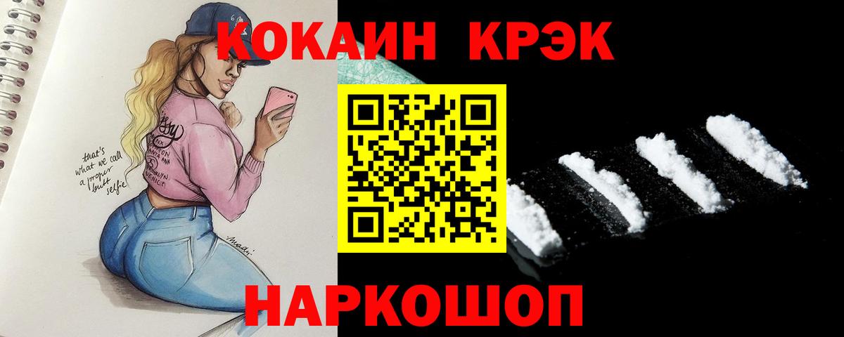 Аша  COCAIN Fish Scale  Cocaine Боливия  Вход с VPN 