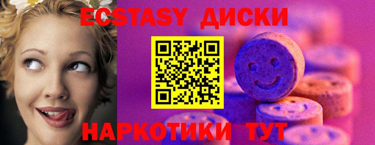 ЭКСТАЗИ louis Vuitton  Вход с VPN  ЭКСТАЗИ 280мг  Экстази  Аша 