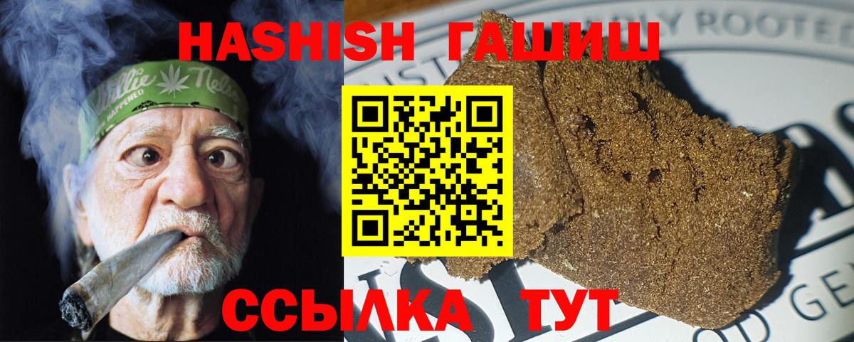 ГАШ хэш  ГАШИШ  Вход с VPN  Аша  ГАШИШ hashish 