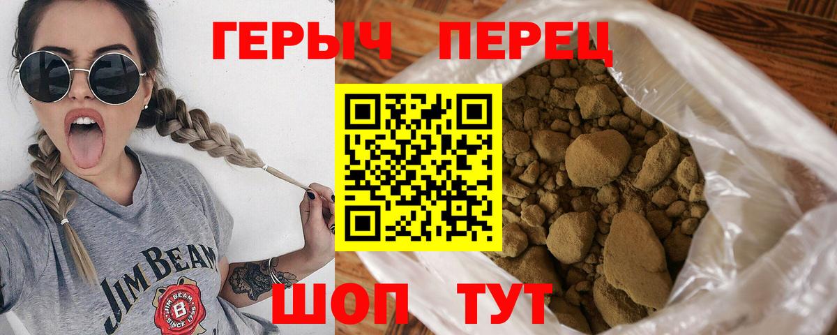 ГЕРОИН герыч Аша