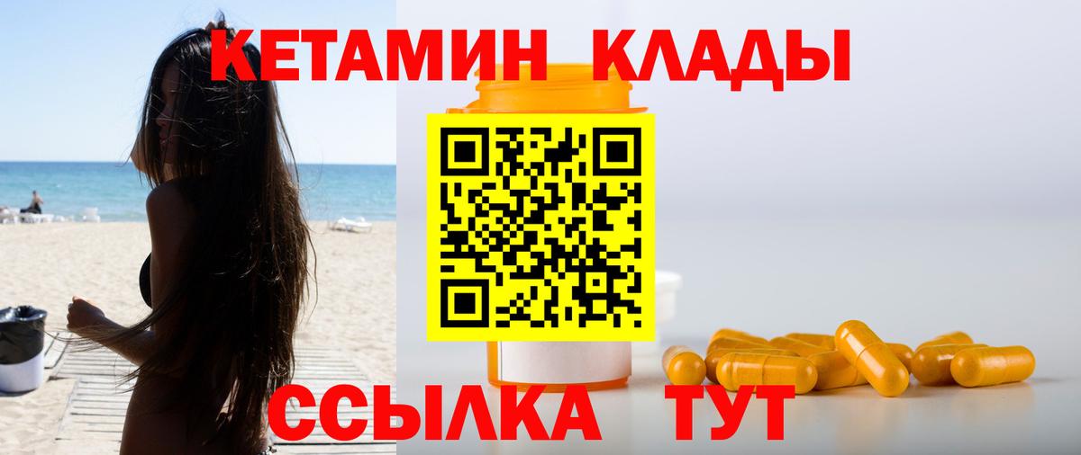 Аша  КЕТАМИН VHQ  КЕТАМИН ketamine  Вход с VPN 