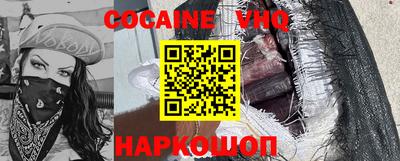 кокаин VHQ Апрелевка