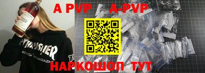 a pvp Апшеронск