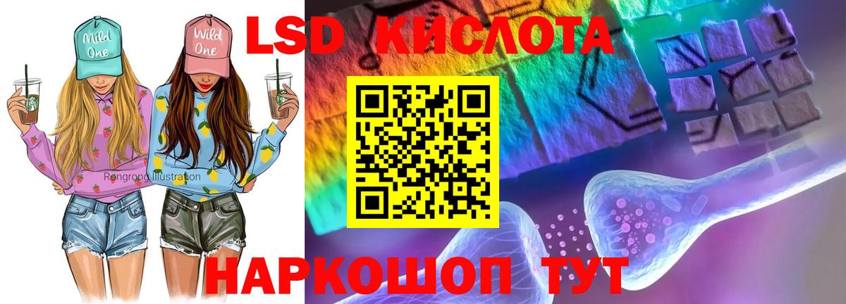 Лсд 25 экстази кислота Аша