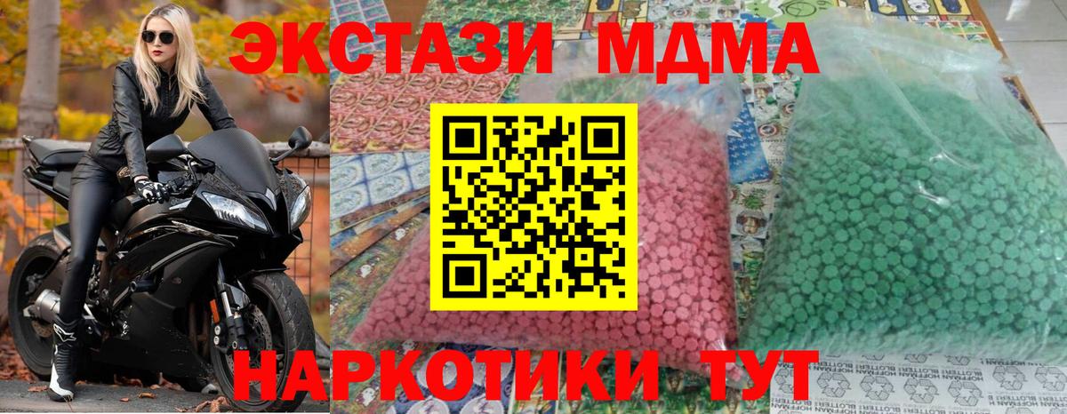 МДМА crystal Аша