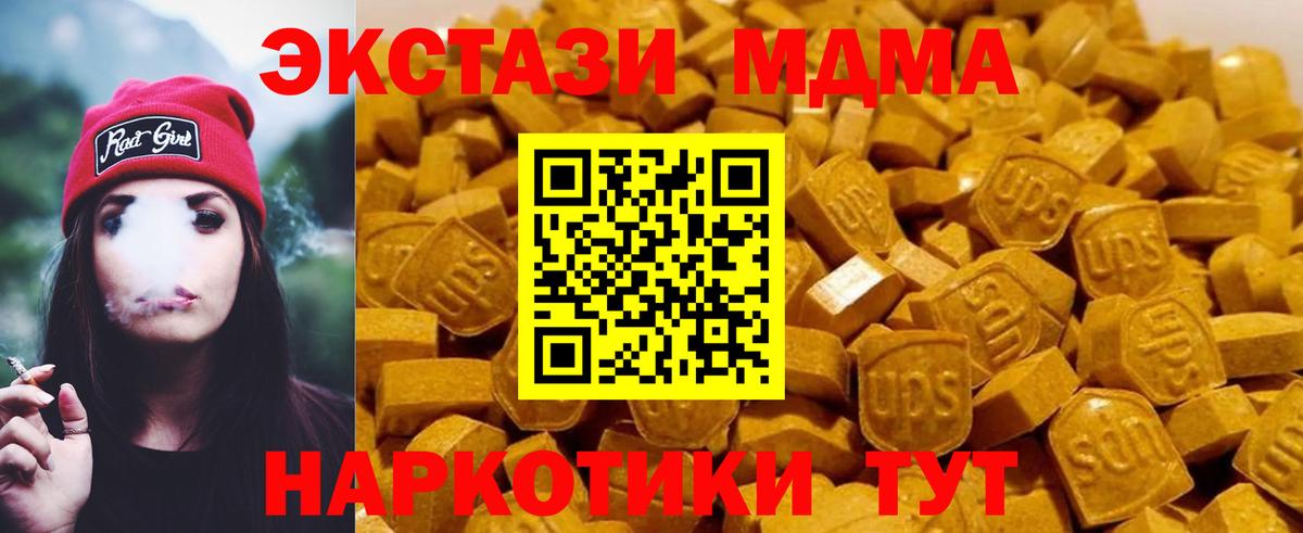 MDMA VHQ  МДМА crystal  Аша  Вход с VPN 