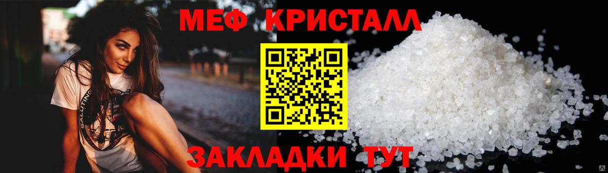 Меф мука Аша
