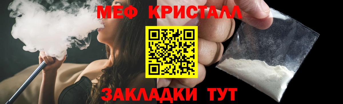 Мефедрон mephedrone  Вход с VPN  Аша  МЯУ-МЯУ  Мефедрон 4 MMC 