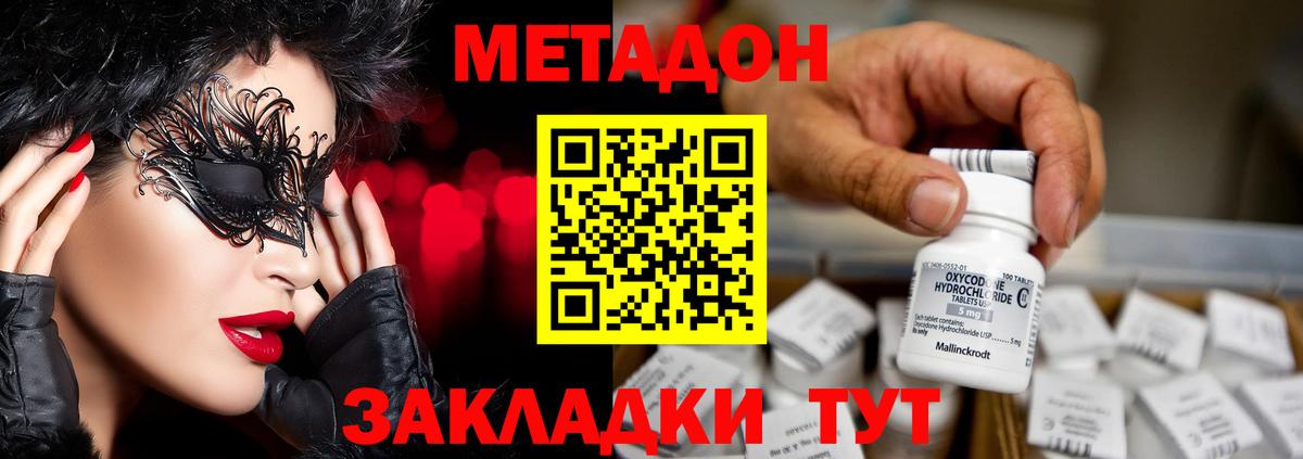 Метадон мёд  Метадон белоснежный  Вход с VPN  Аша 
