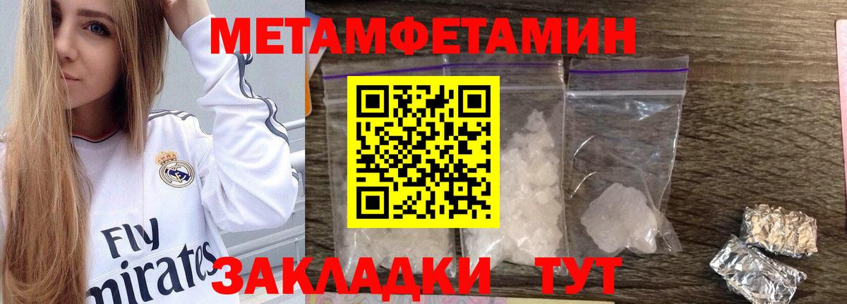 Метамфетамин пудра Аша